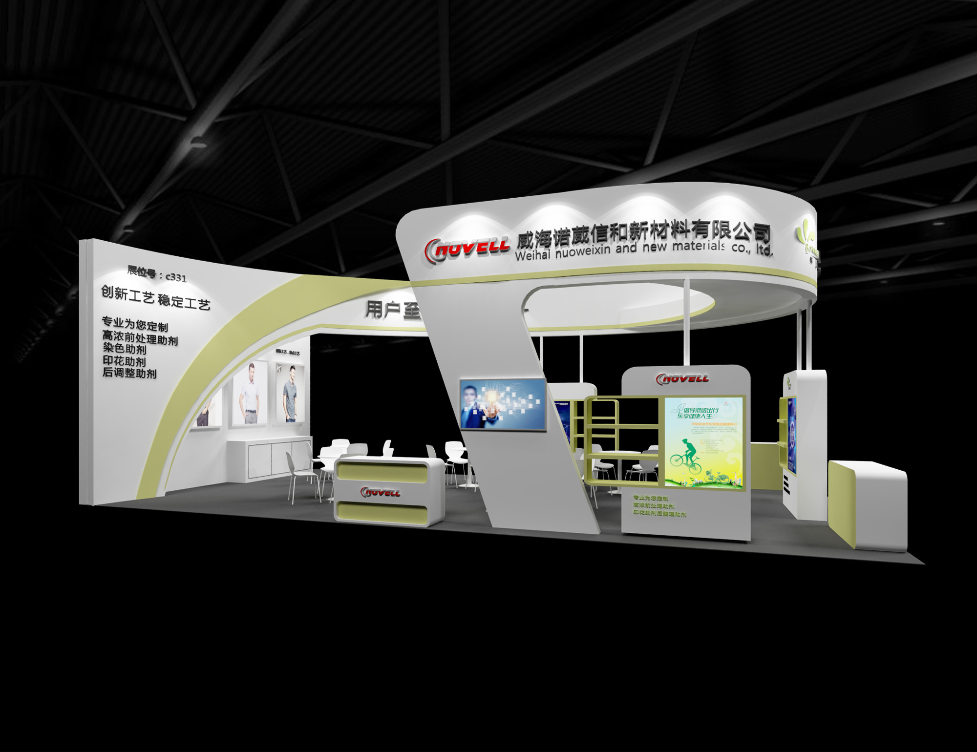 珠海華大浩宏化工展臺設(shè)計